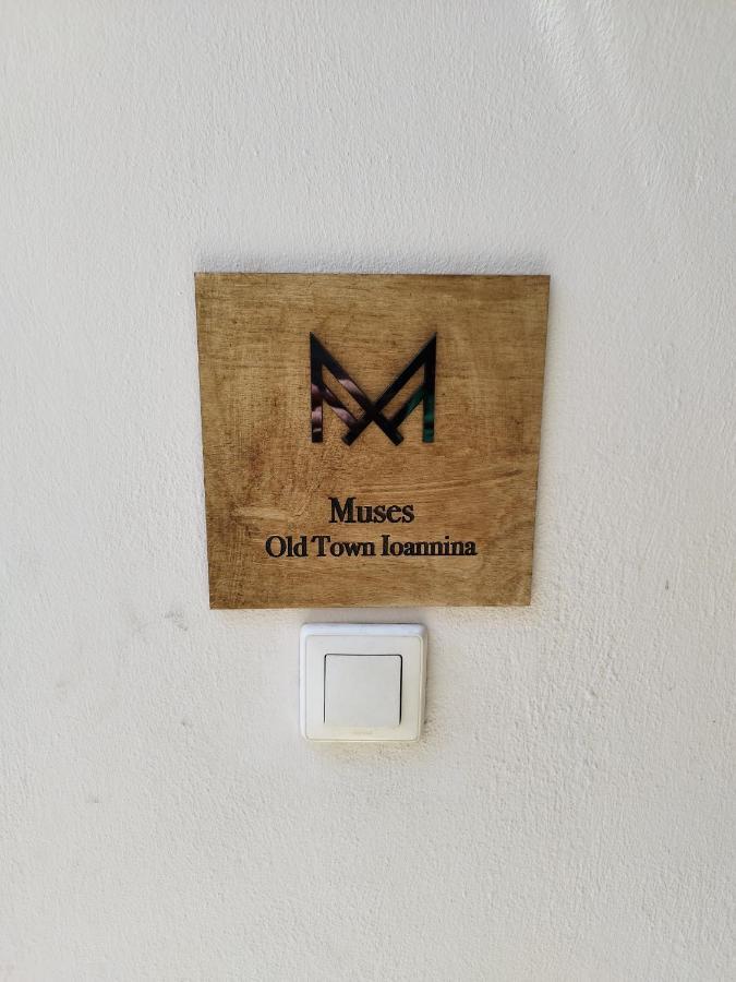 Muses Old Town Ioannina 2 Apartment ภายนอก รูปภาพ
